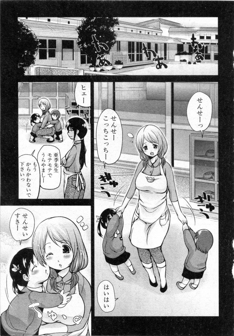 [飛田高士] おちてもいいとおもう (COMIC 真激 2009年11月号)