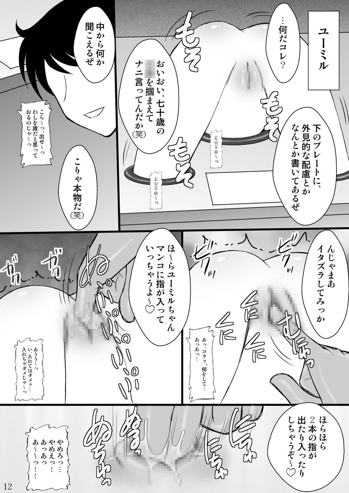 (C76) [浅野屋 (キッツ)] 敗者の掟 (クイーンズブレイド)