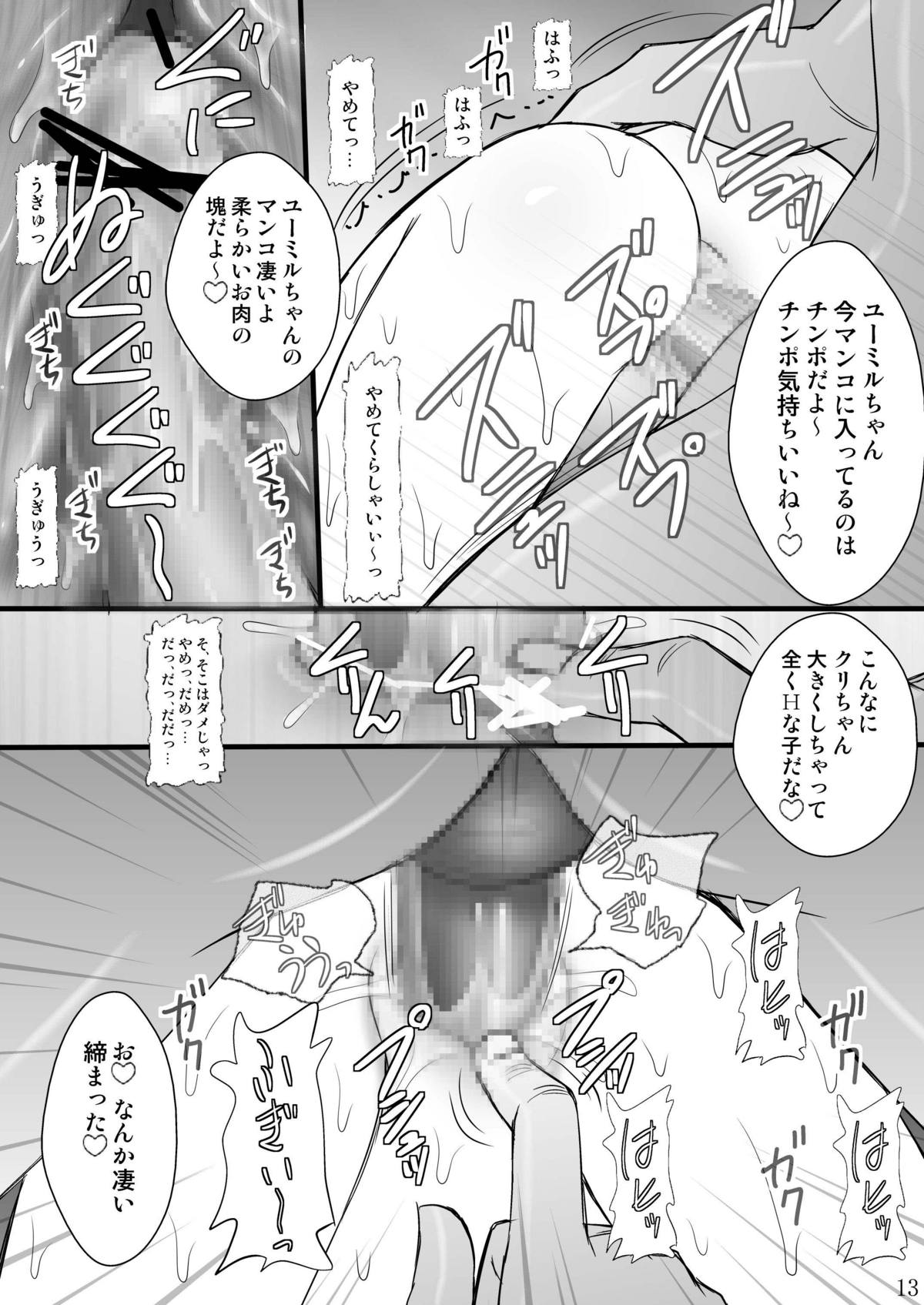 (C76) [浅野屋 (キッツ)] 敗者の掟 (クイーンズブレイド)