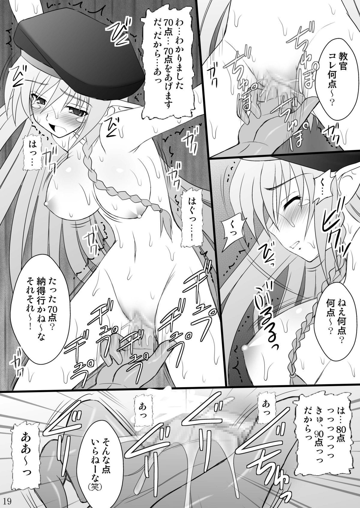 (C76) [浅野屋 (キッツ)] 敗者の掟 (クイーンズブレイド)