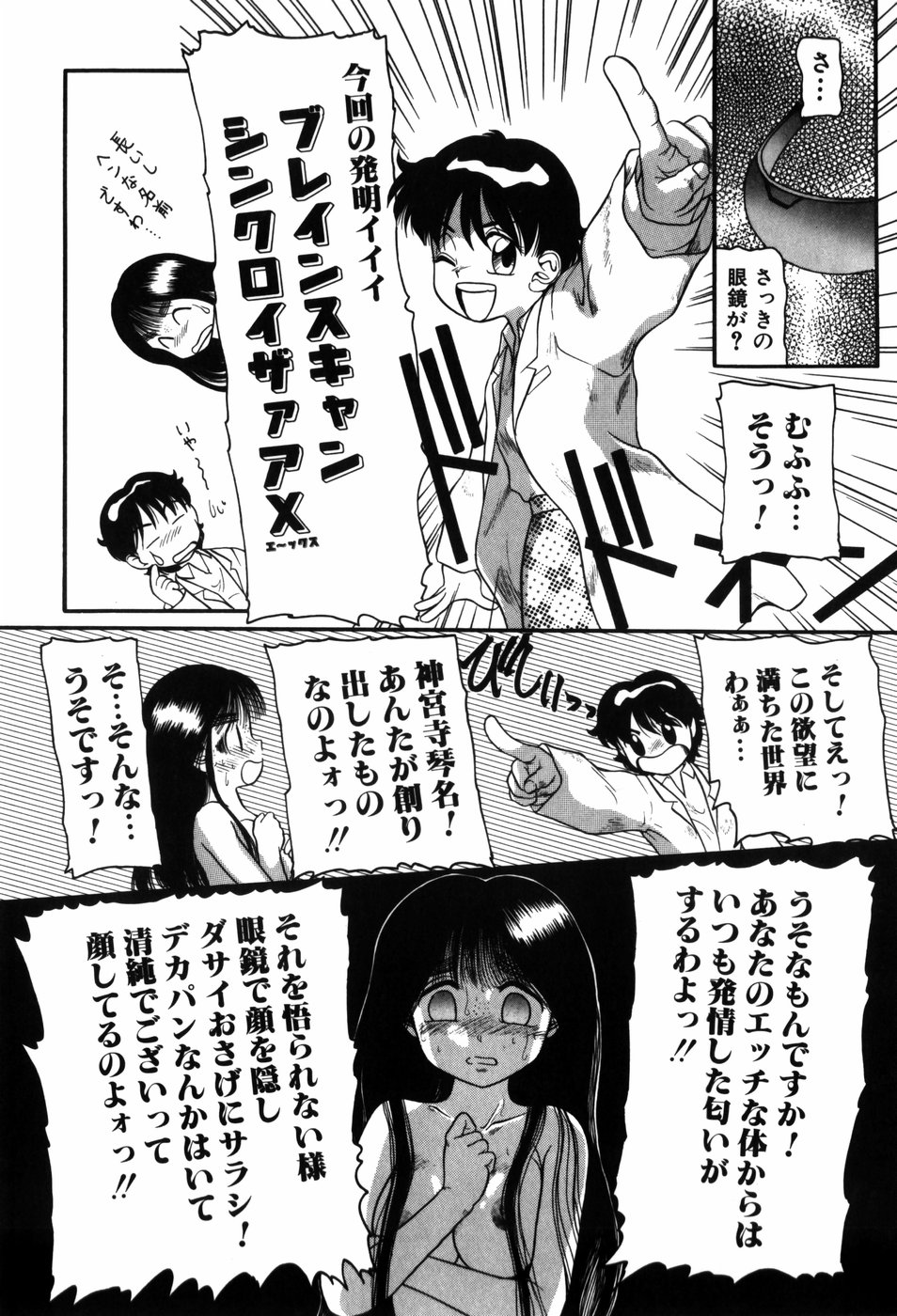 [中ノ尾恵] 感度良好200%