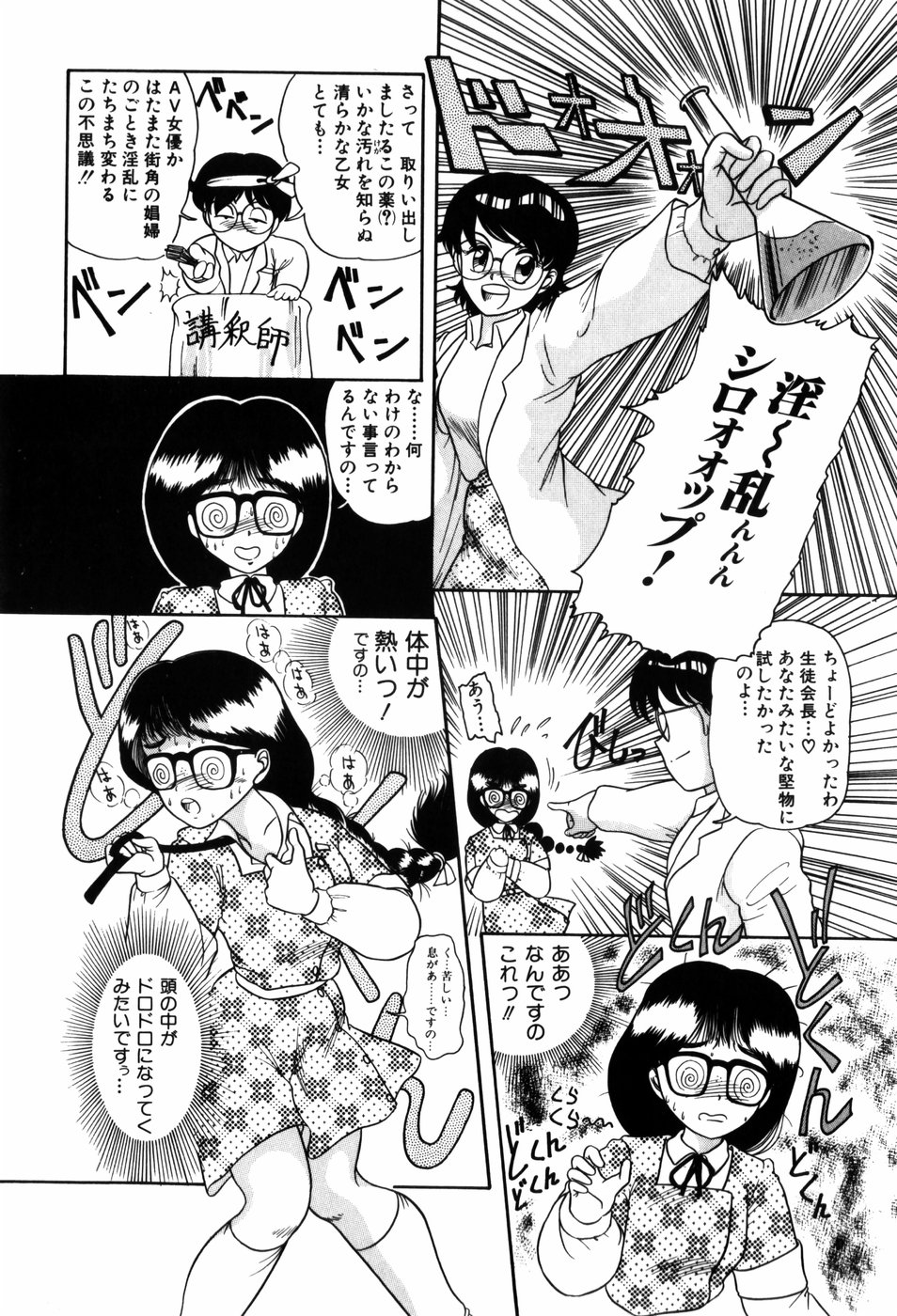 [中ノ尾恵] 感度良好200%