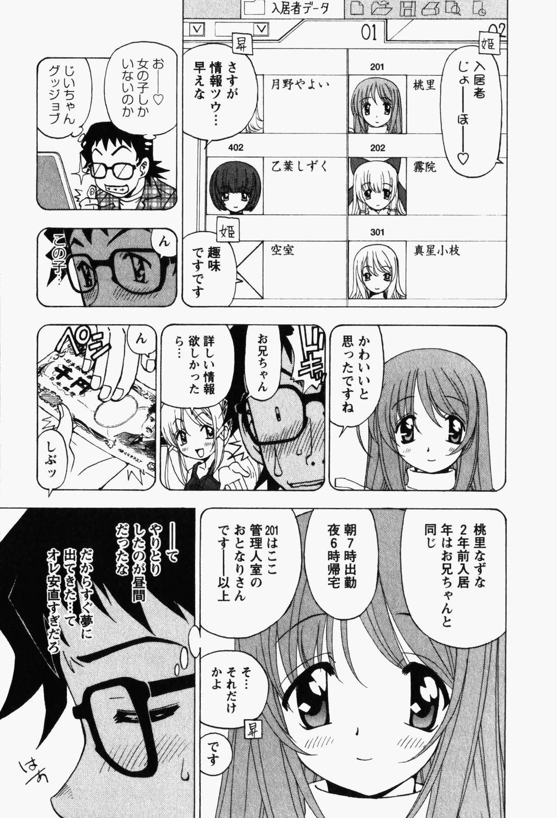 [黒岩よしひろ] はっぴい・ゆめくら