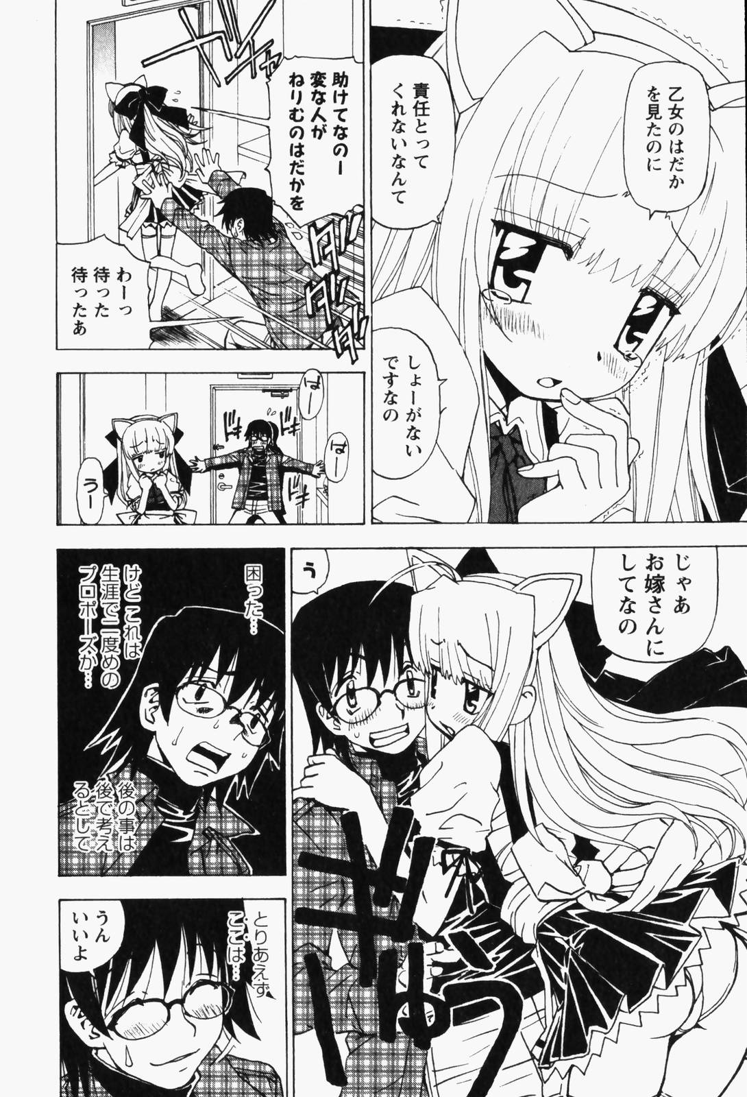 [黒岩よしひろ] はっぴい・ゆめくら