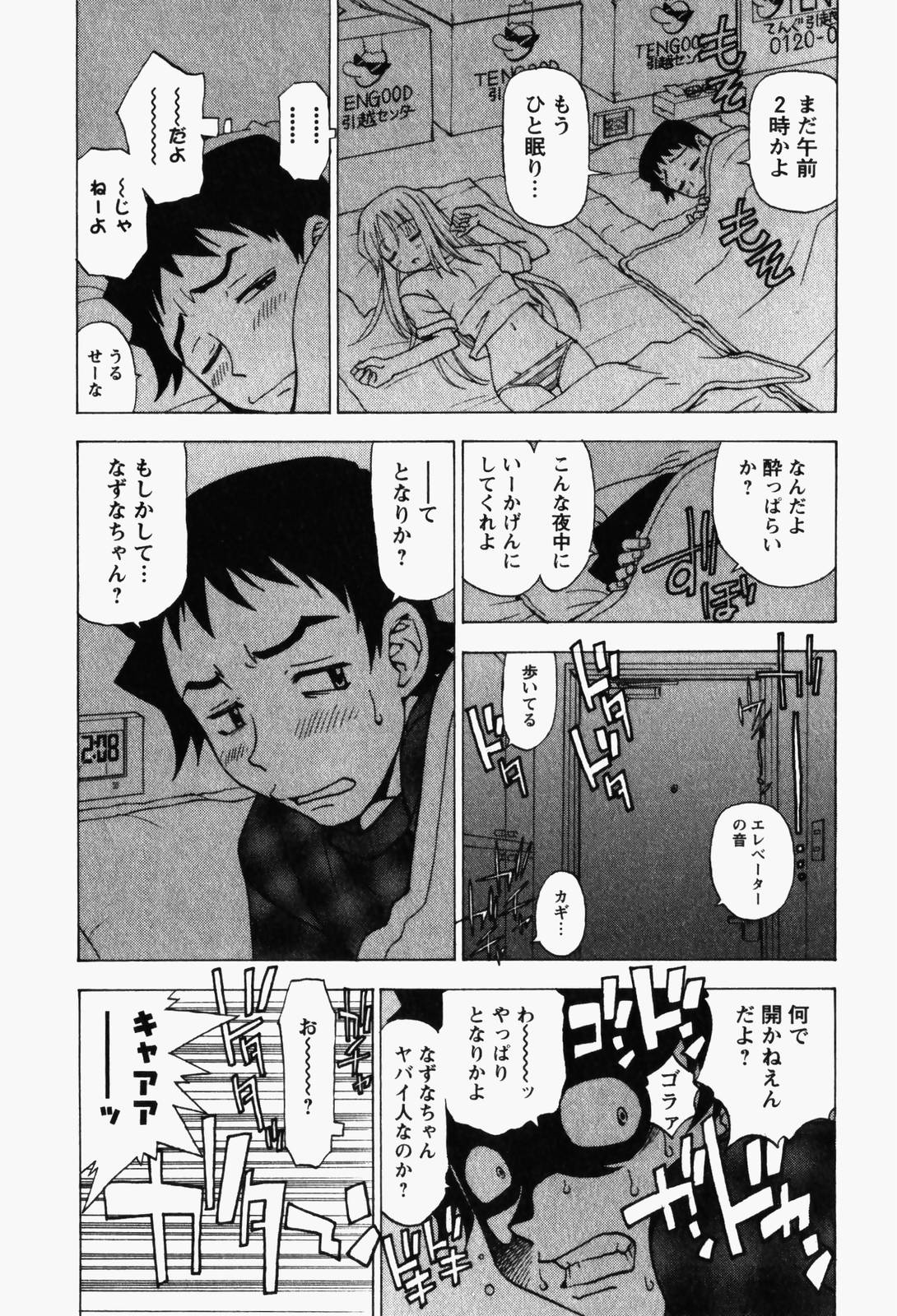 [黒岩よしひろ] はっぴい・ゆめくら