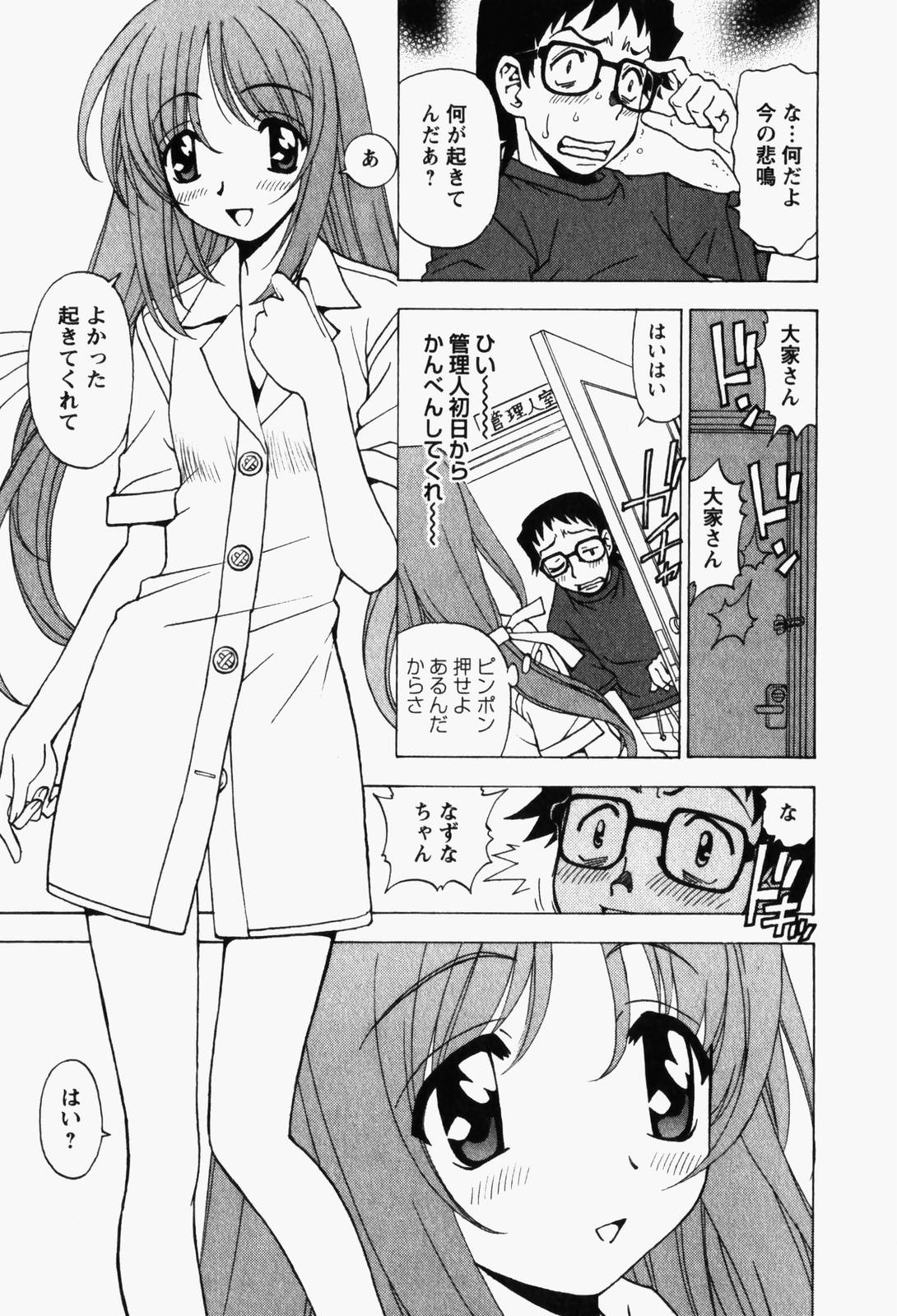 [黒岩よしひろ] はっぴい・ゆめくら