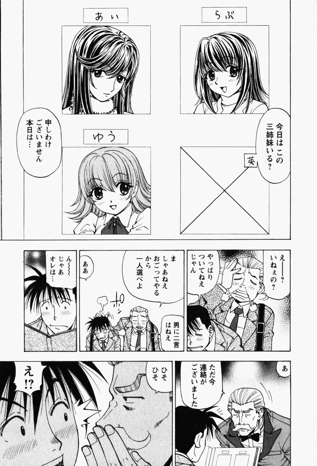 [黒岩よしひろ] はっぴい・ゆめくら