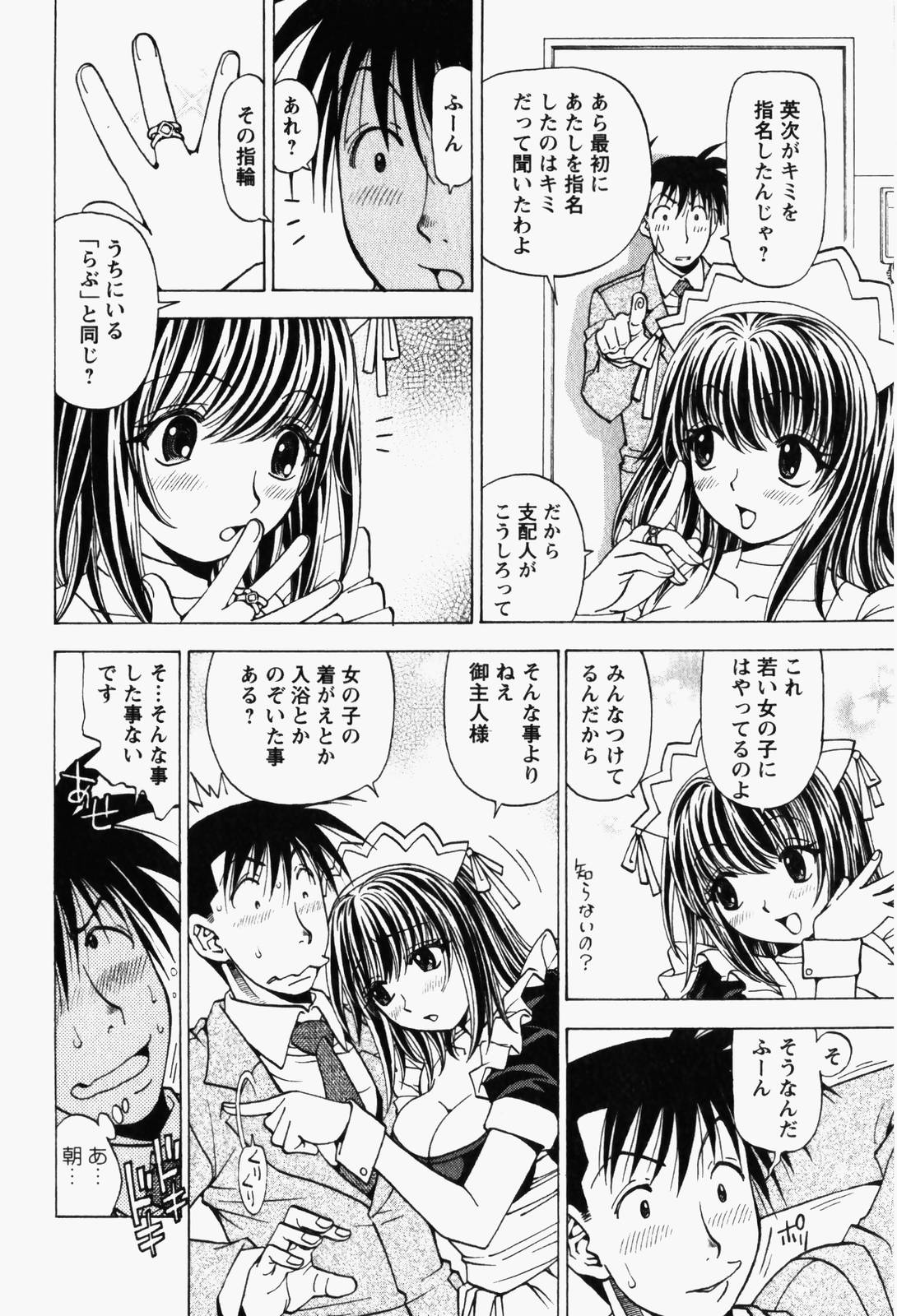 [黒岩よしひろ] はっぴい・ゆめくら