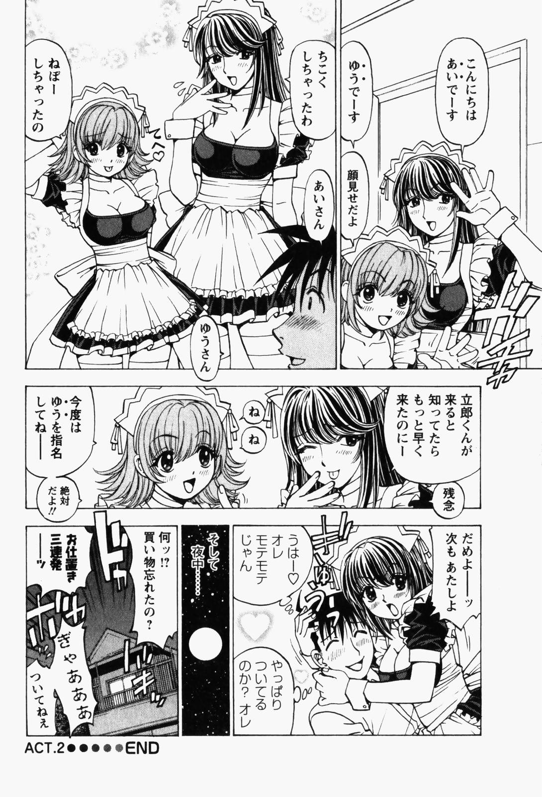 [黒岩よしひろ] はっぴい・ゆめくら