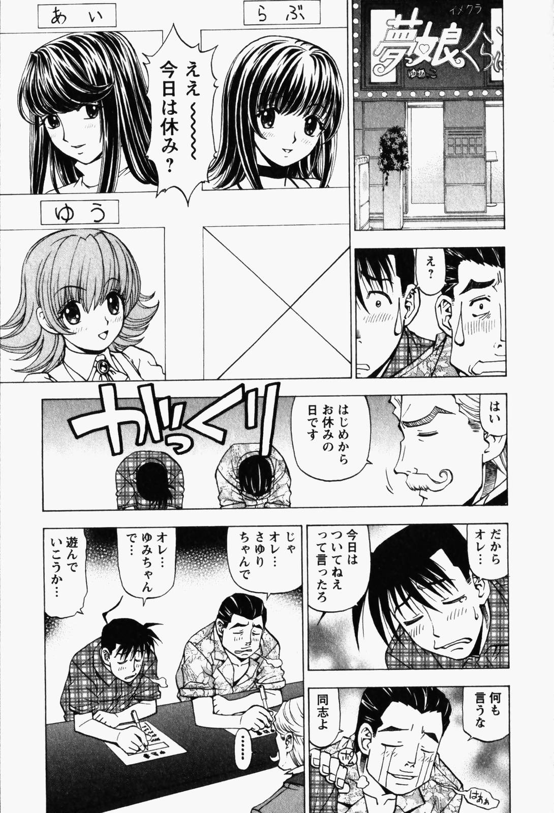 [黒岩よしひろ] はっぴい・ゆめくら