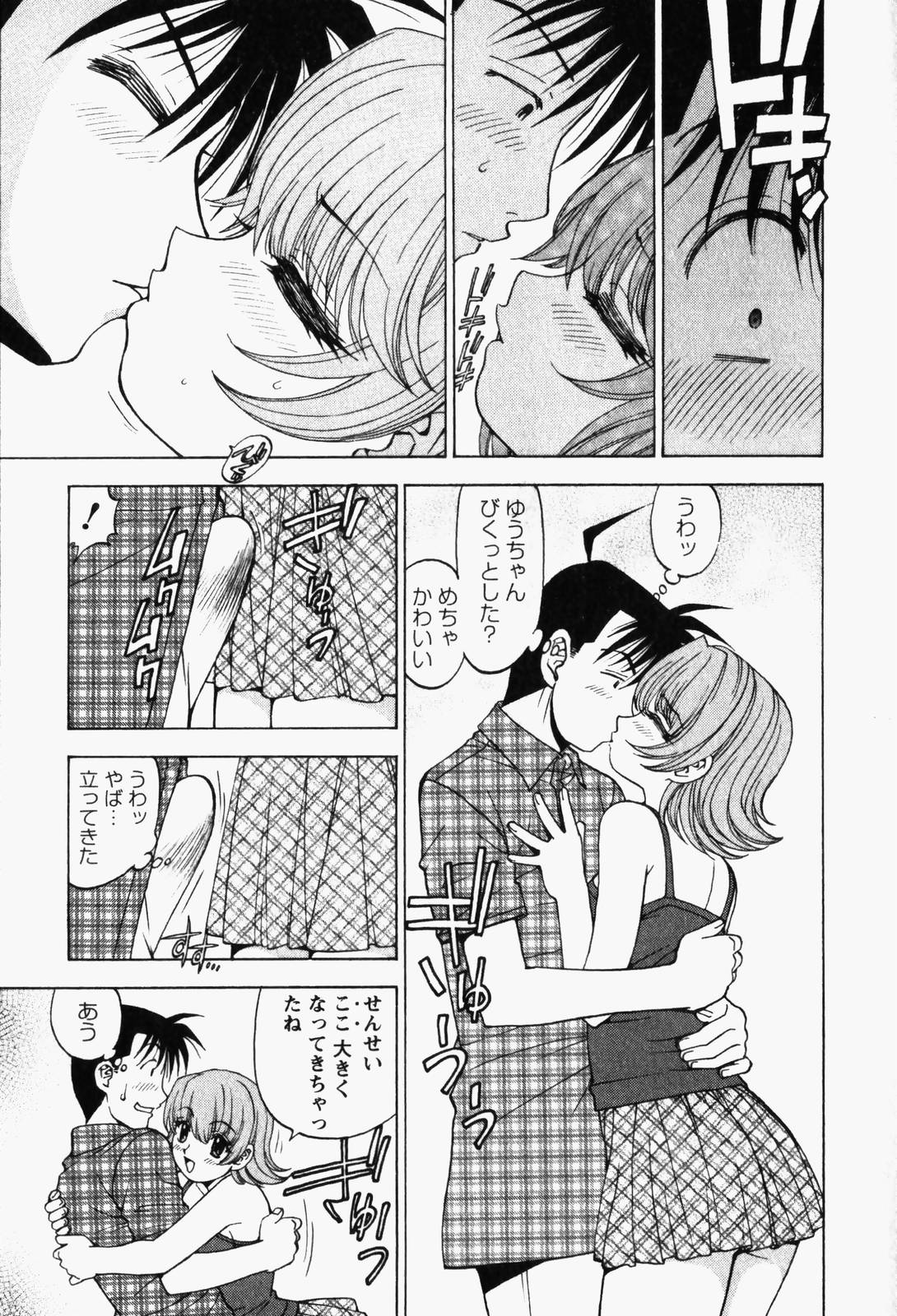 [黒岩よしひろ] はっぴい・ゆめくら