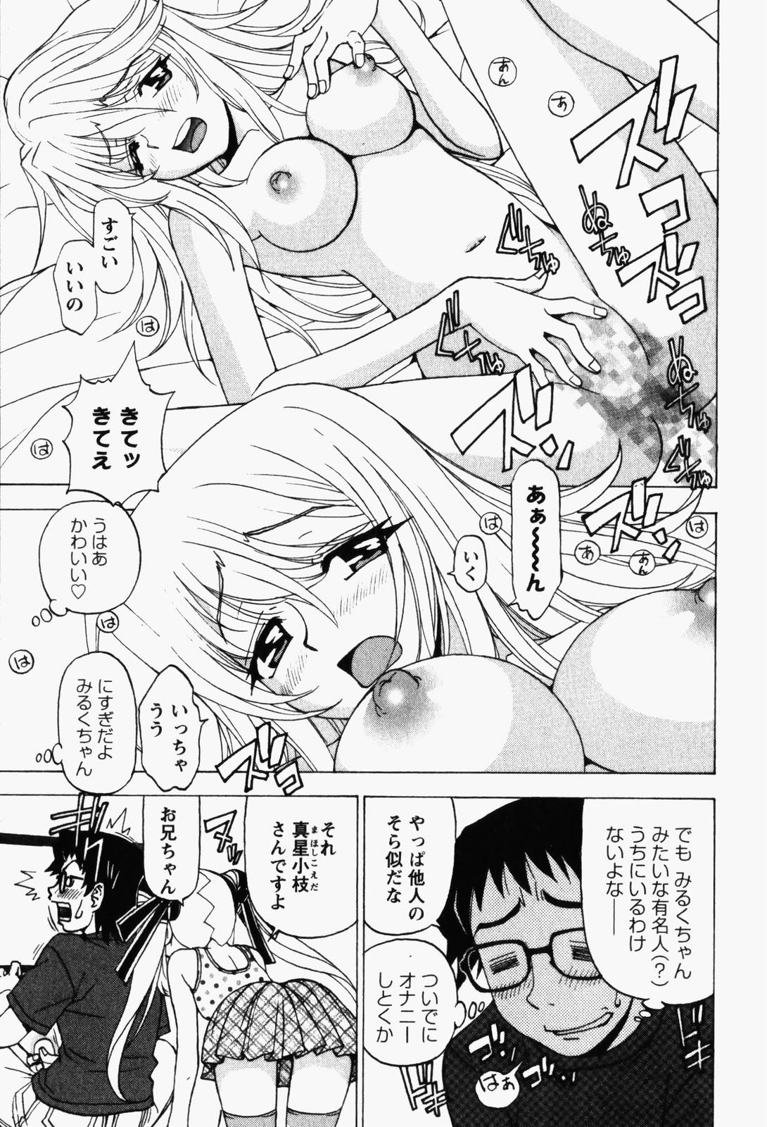 [黒岩よしひろ] はっぴい・ゆめくら