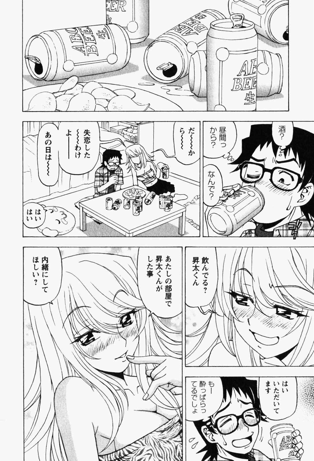 [黒岩よしひろ] はっぴい・ゆめくら