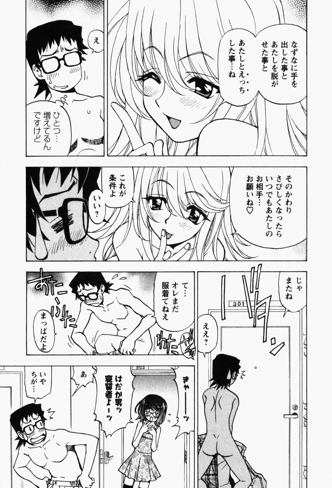 [黒岩よしひろ] はっぴい・ゆめくら