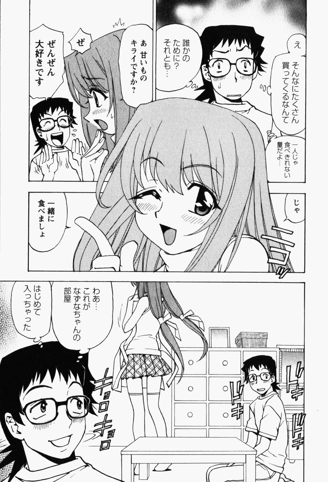 [黒岩よしひろ] はっぴい・ゆめくら