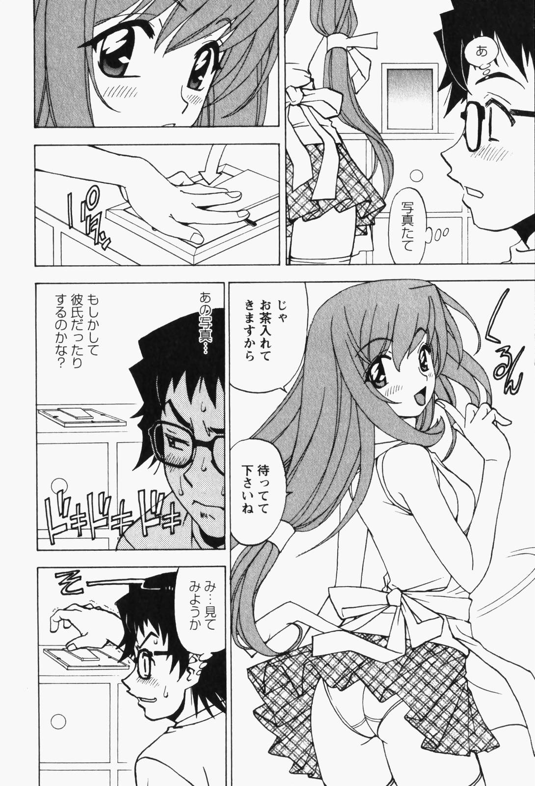 [黒岩よしひろ] はっぴい・ゆめくら