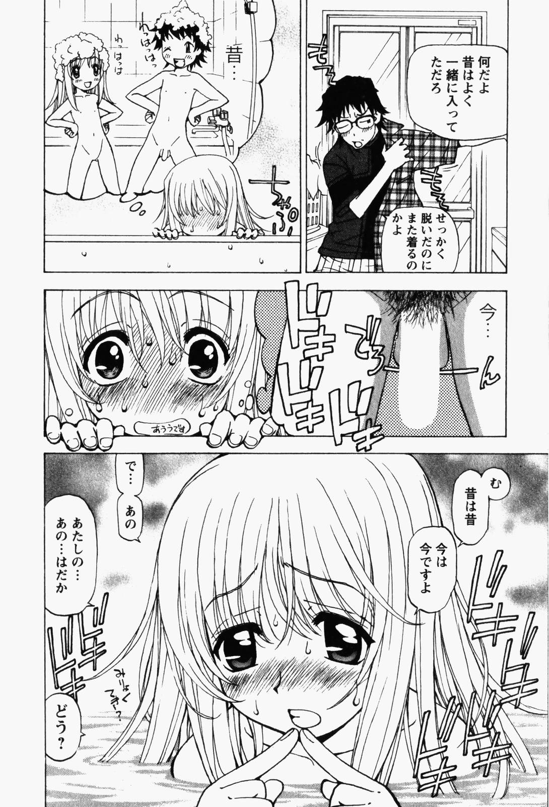 [黒岩よしひろ] はっぴい・ゆめくら