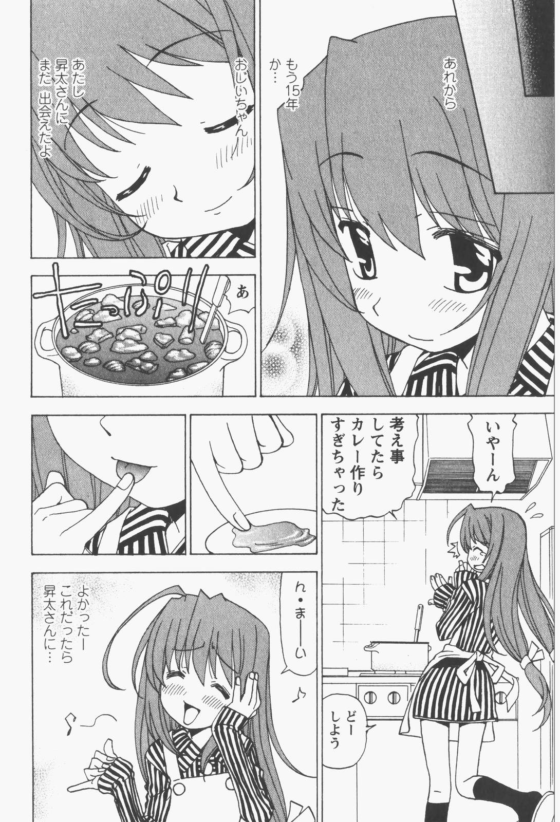 [黒岩よしひろ] はっぴい・ゆめくら