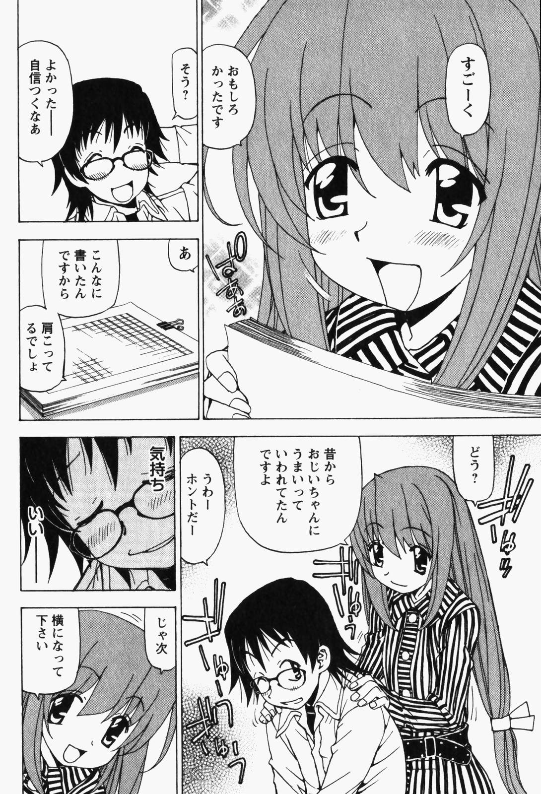 [黒岩よしひろ] はっぴい・ゆめくら