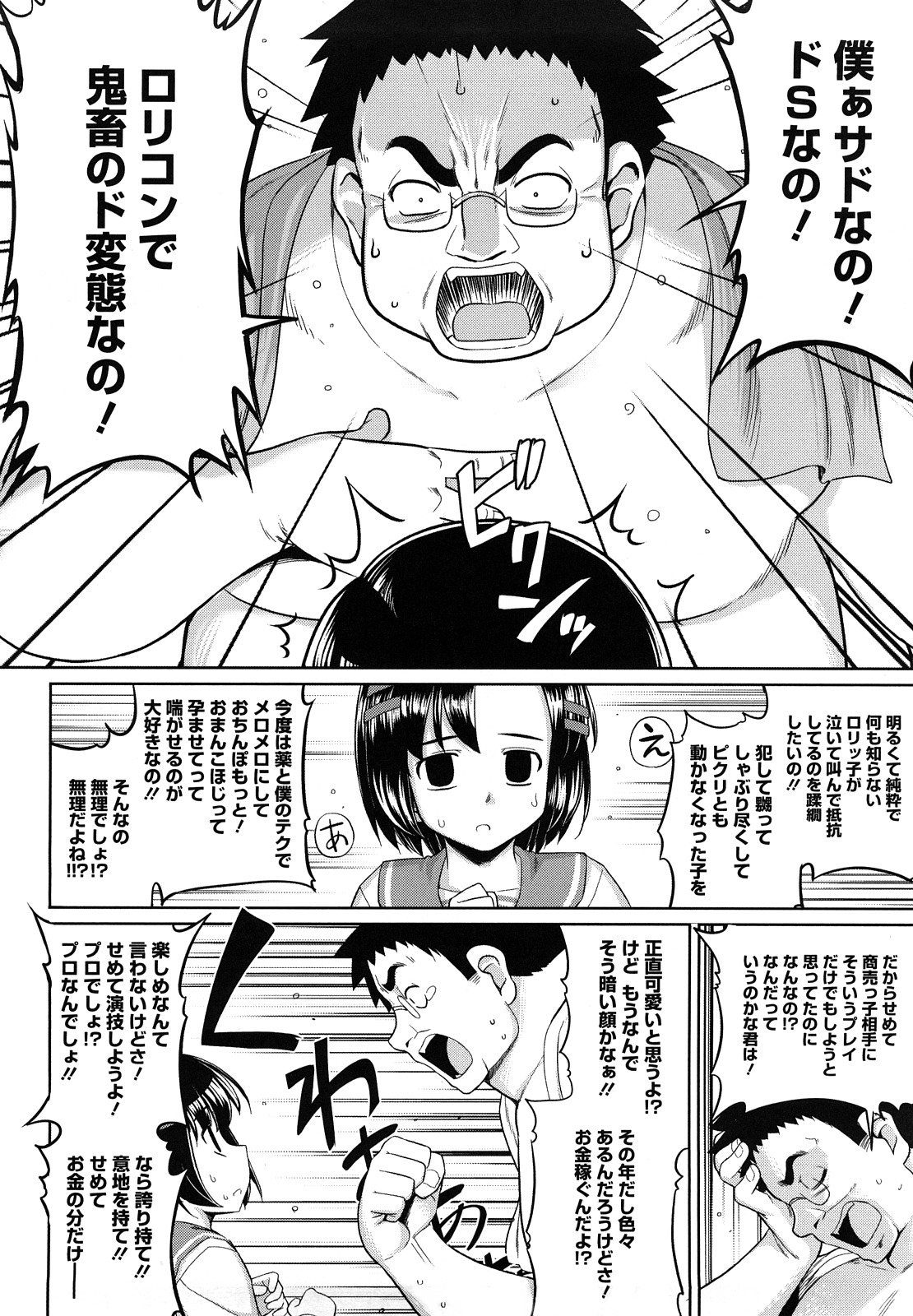 [無望菜志] 剣より強し