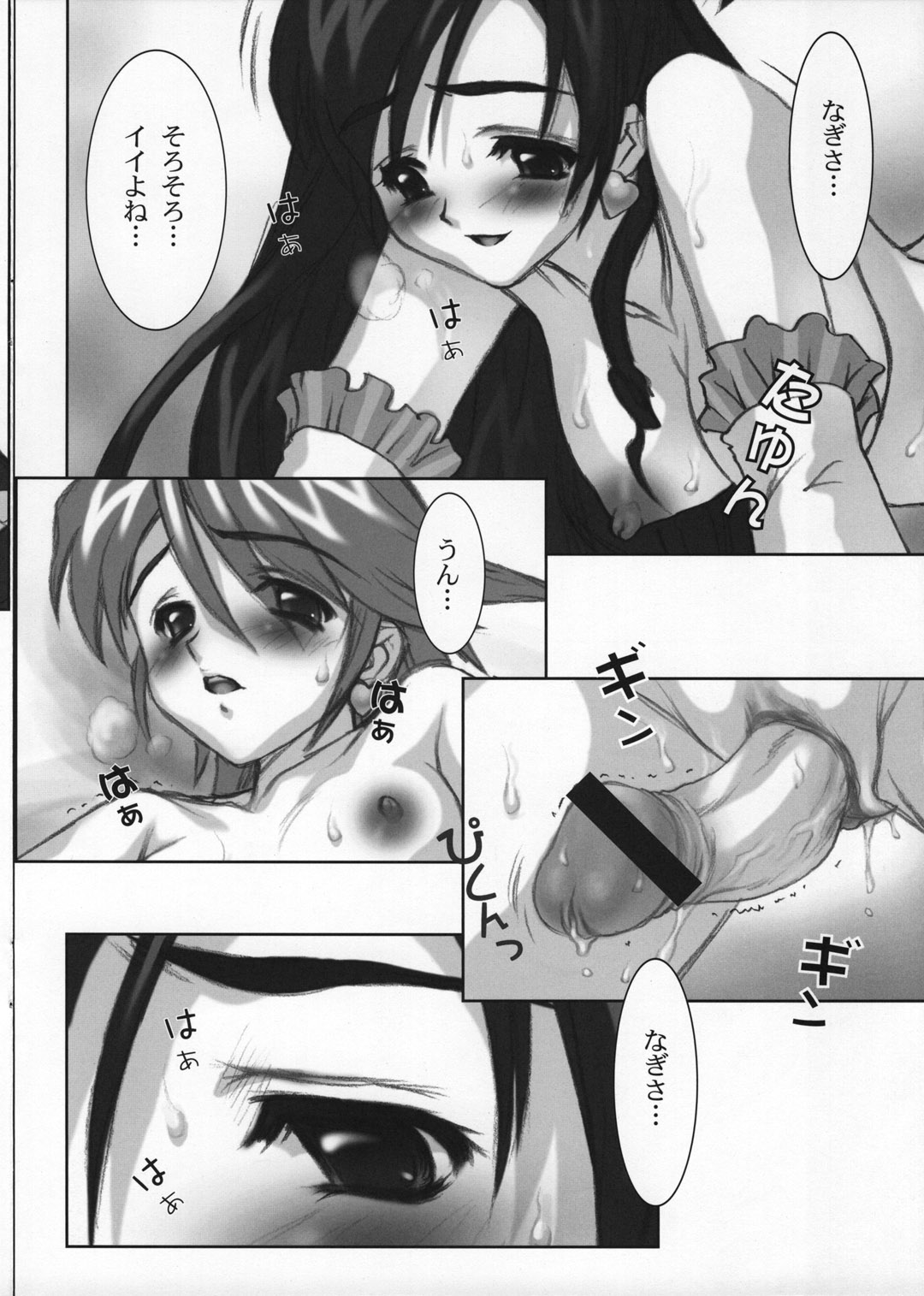 (C66) [ヨロコビの国 (JOY RIDE)] ヨロコビの国vol.02 (ふたりはプリキュア)