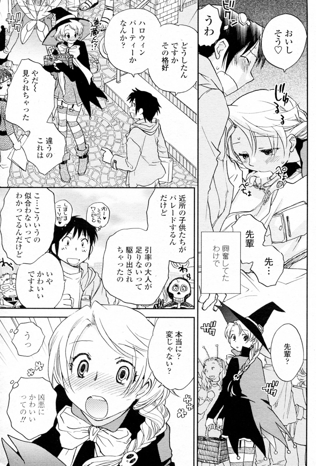 [陸乃家鴨] ツカミは季節ネタで (COMIC ペンギンクラブ 2009年12月号)