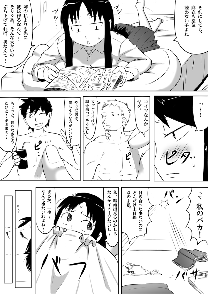 [暁勝家のサークル (暁勝家)] 娘ボテ ～私達の36週間～ Vol.2