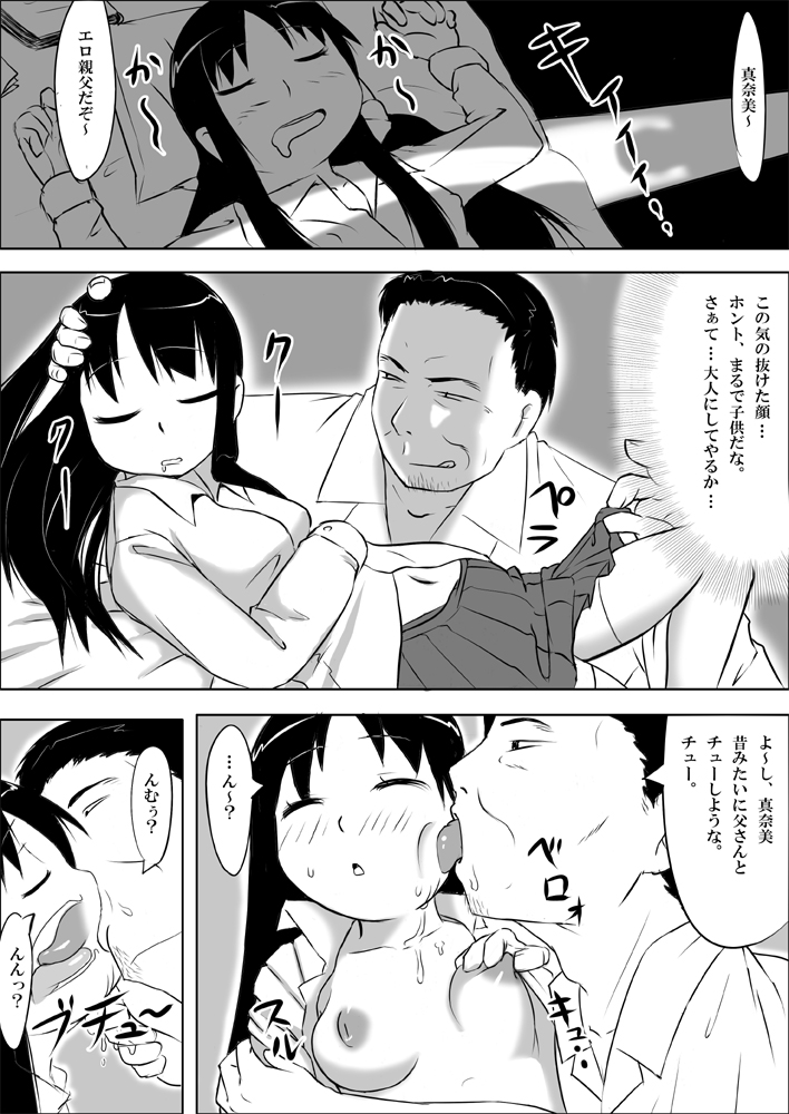 [暁勝家のサークル (暁勝家)] 娘ボテ ～私達の36週間～ Vol.2