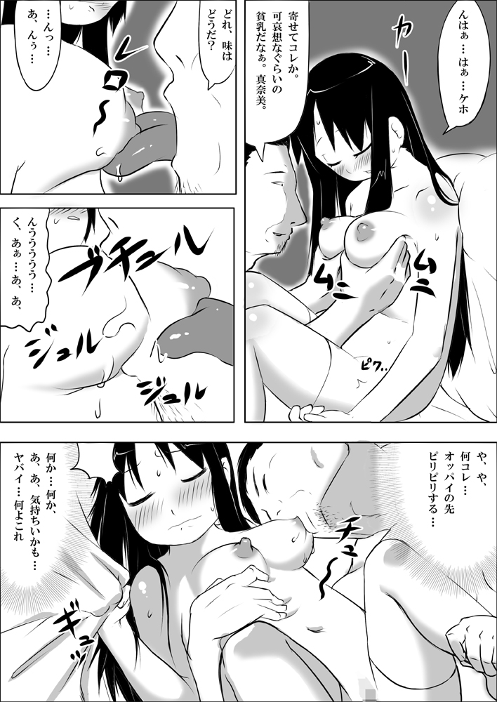 [暁勝家のサークル (暁勝家)] 娘ボテ ～私達の36週間～ Vol.2