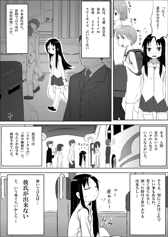 [暁勝家のサークル (暁勝家)] 娘ボテ ～私達の36週間～ Vol.2