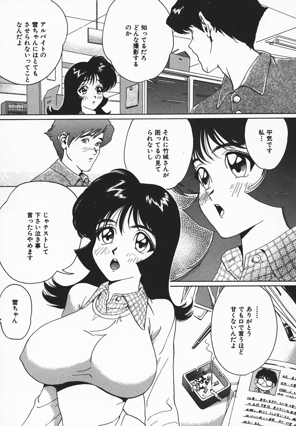 [寿裡] 淫餓応報