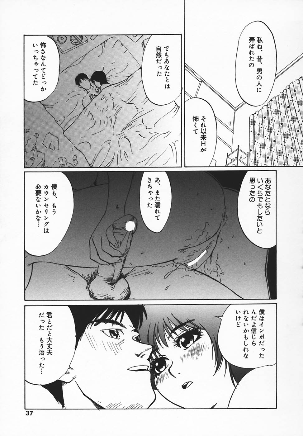 [寿裡] 淫餓応報
