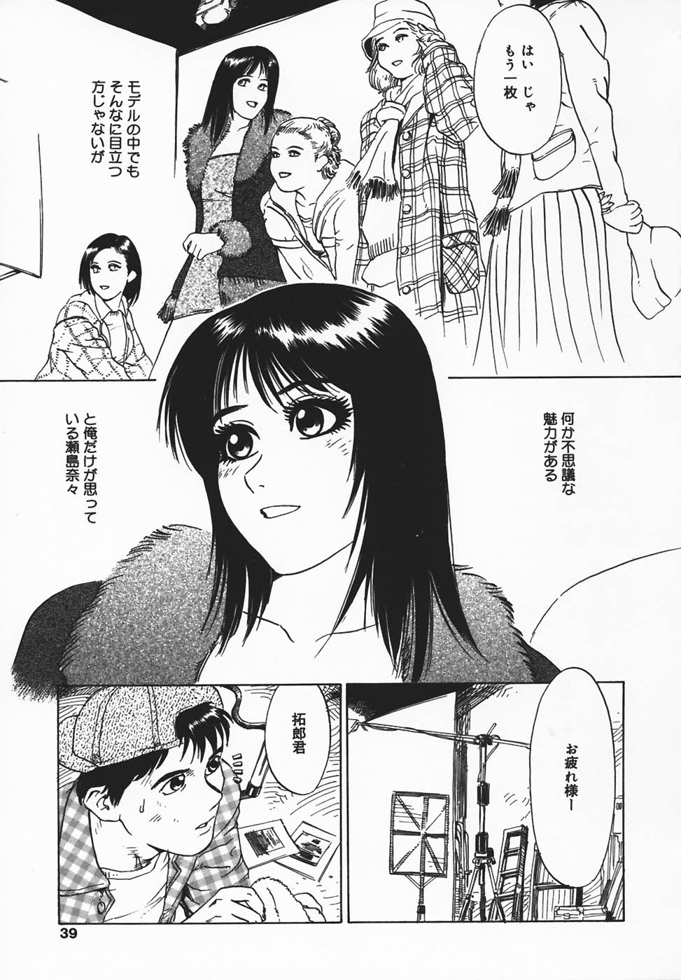 [寿裡] 淫餓応報