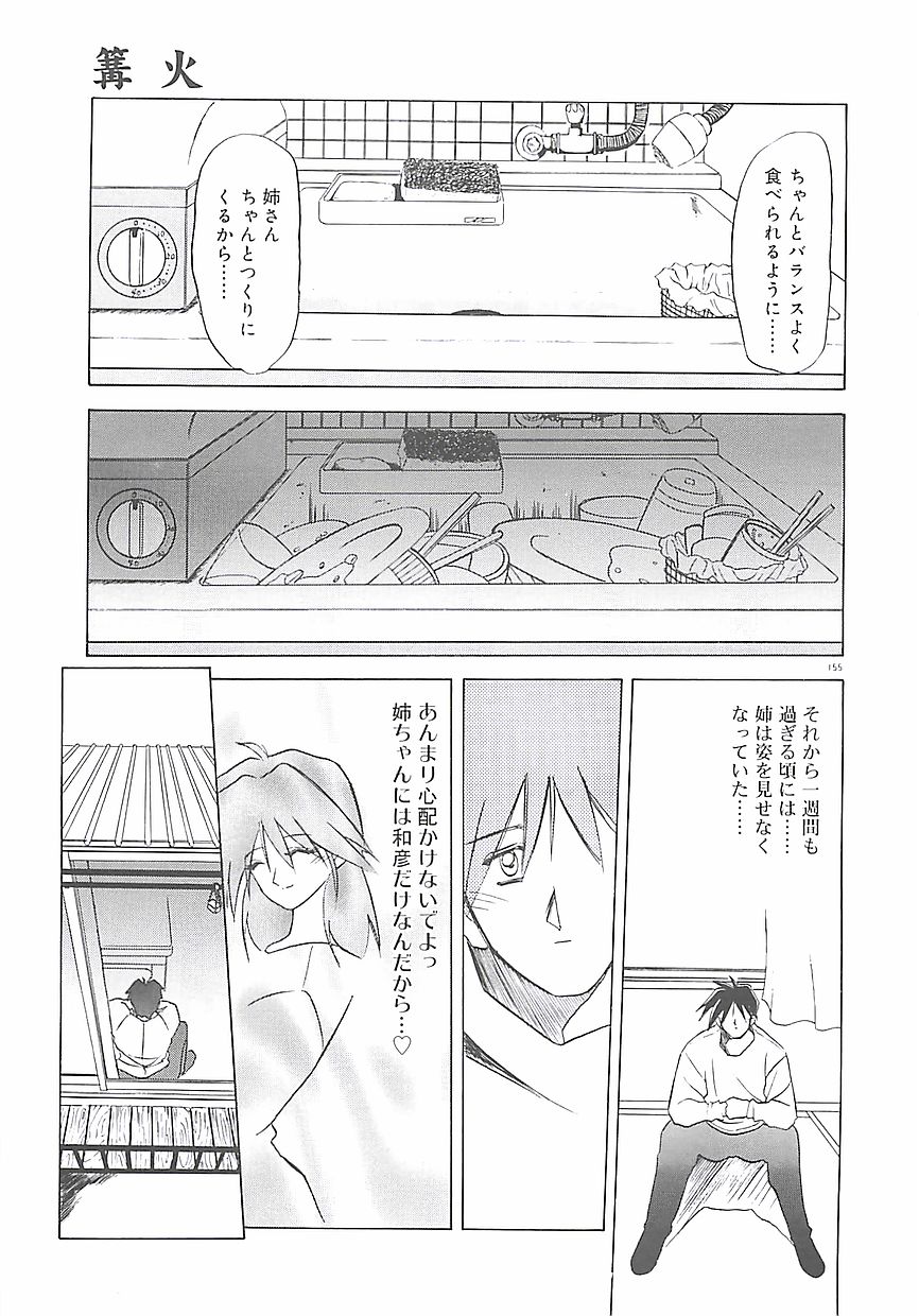 [山文京伝] 笑顔のすべて・・・