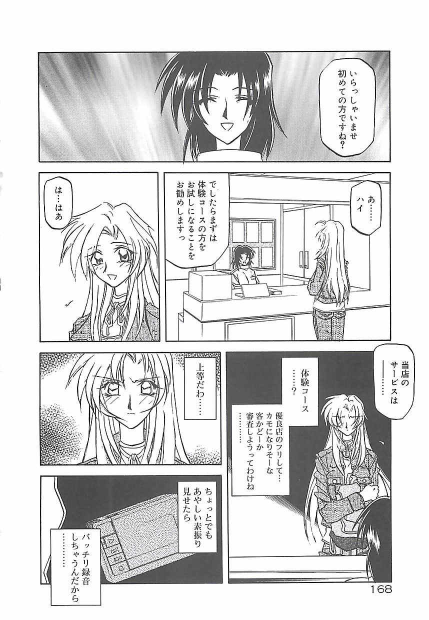 [山文京伝] 笑顔のすべて・・・