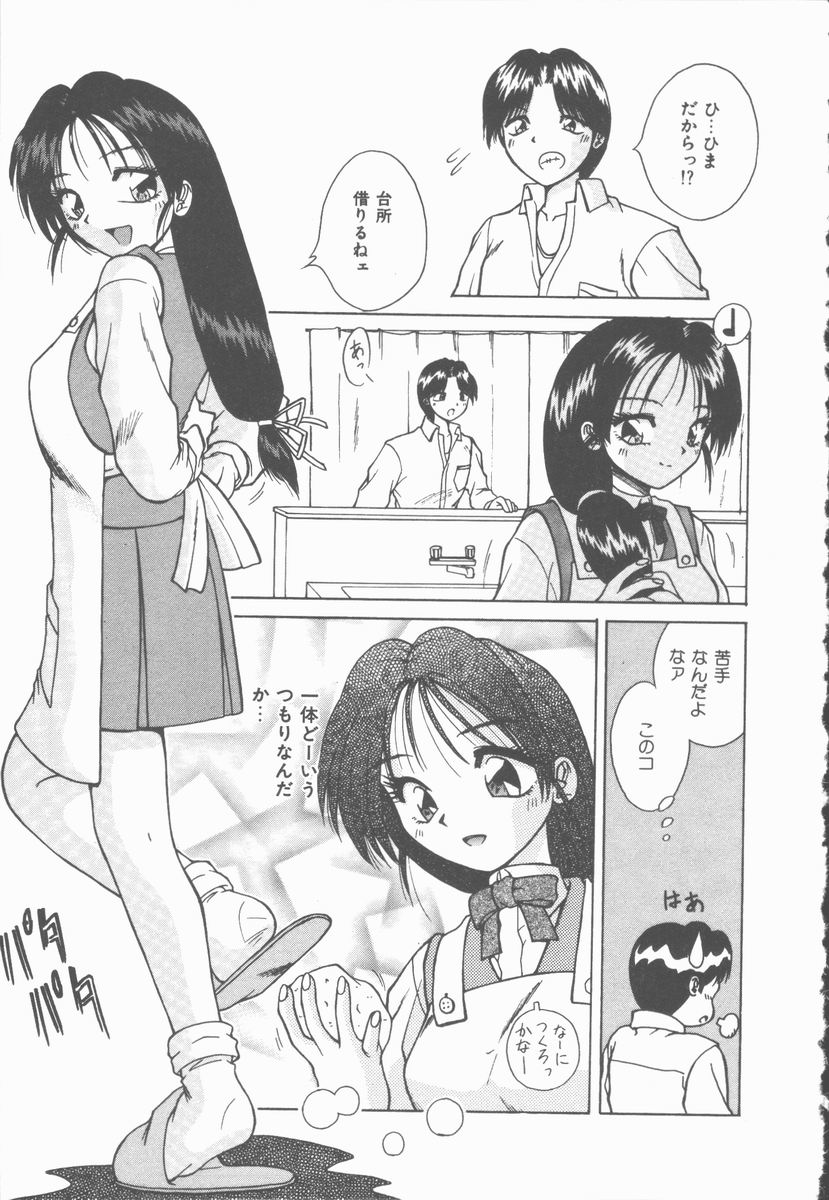 [桐木せつな] トワイライトKISS