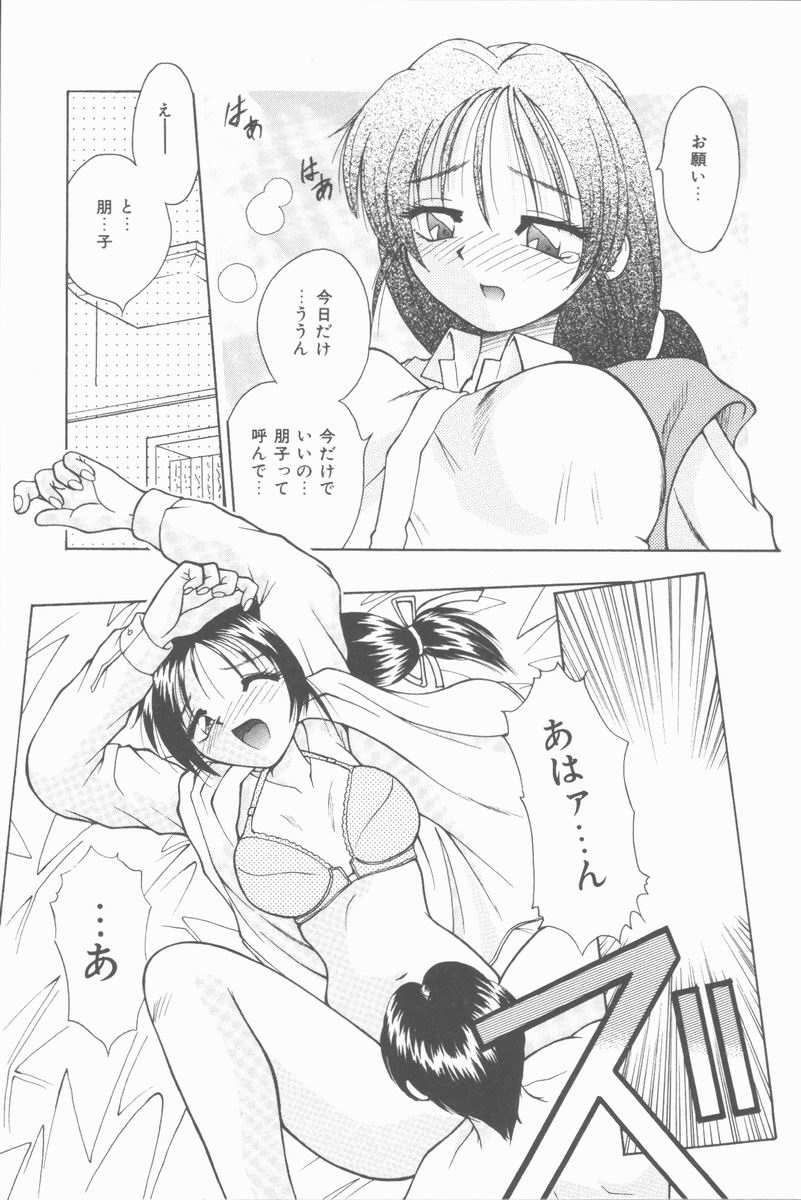 [桐木せつな] トワイライトKISS