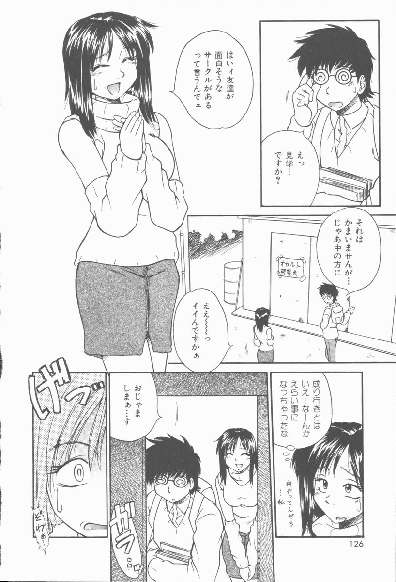 [桐木せつな] トワイライトKISS