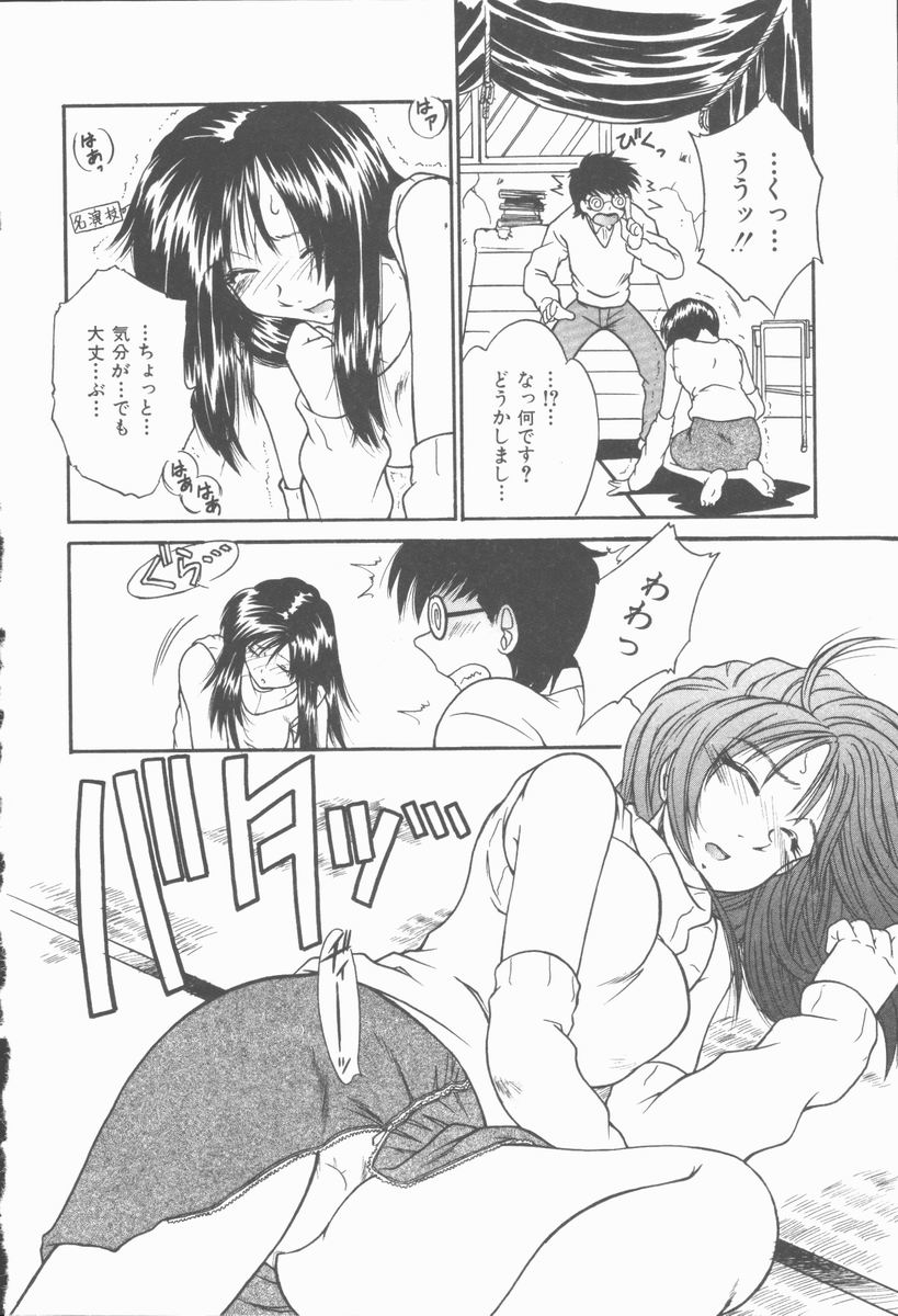 [桐木せつな] トワイライトKISS
