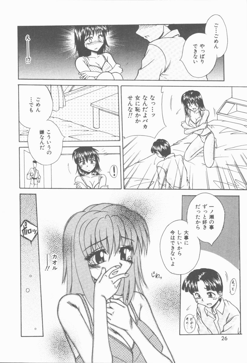 [桐木せつな] トワイライトKISS