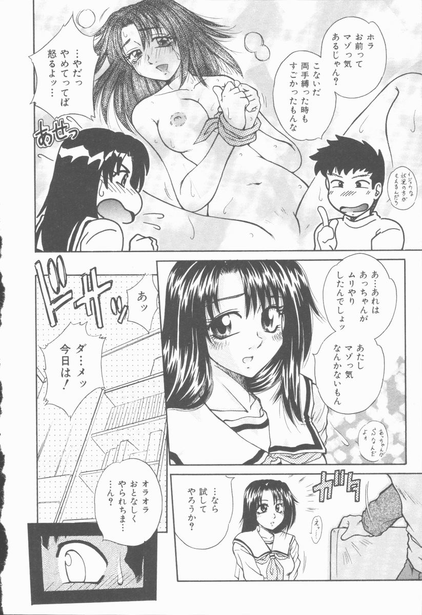 [桐木せつな] トワイライトKISS
