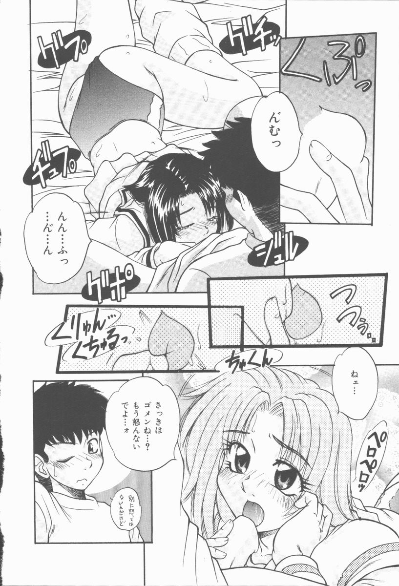 [桐木せつな] トワイライトKISS