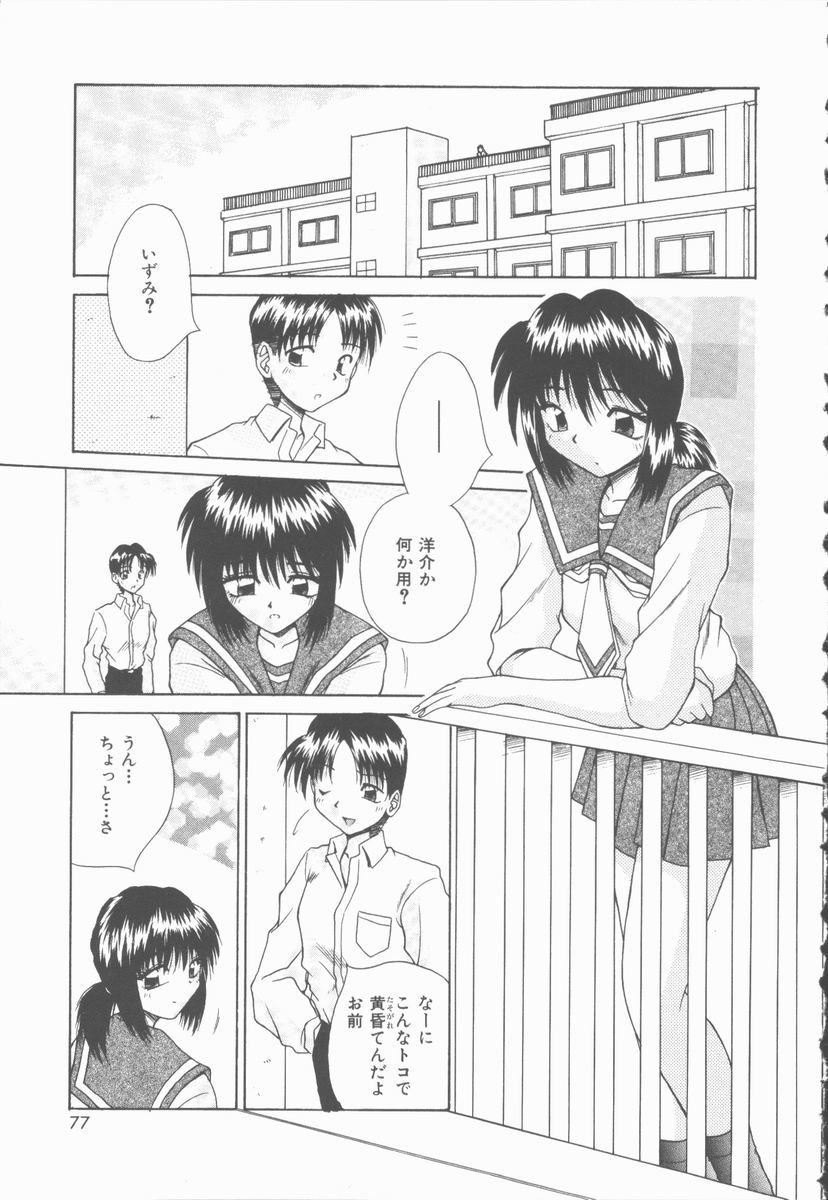 [桐木せつな] トワイライトKISS