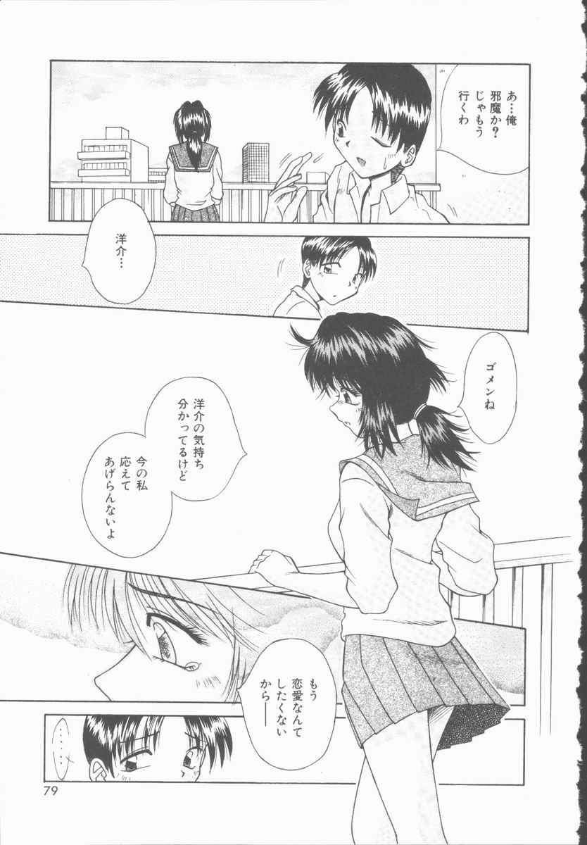 [桐木せつな] トワイライトKISS