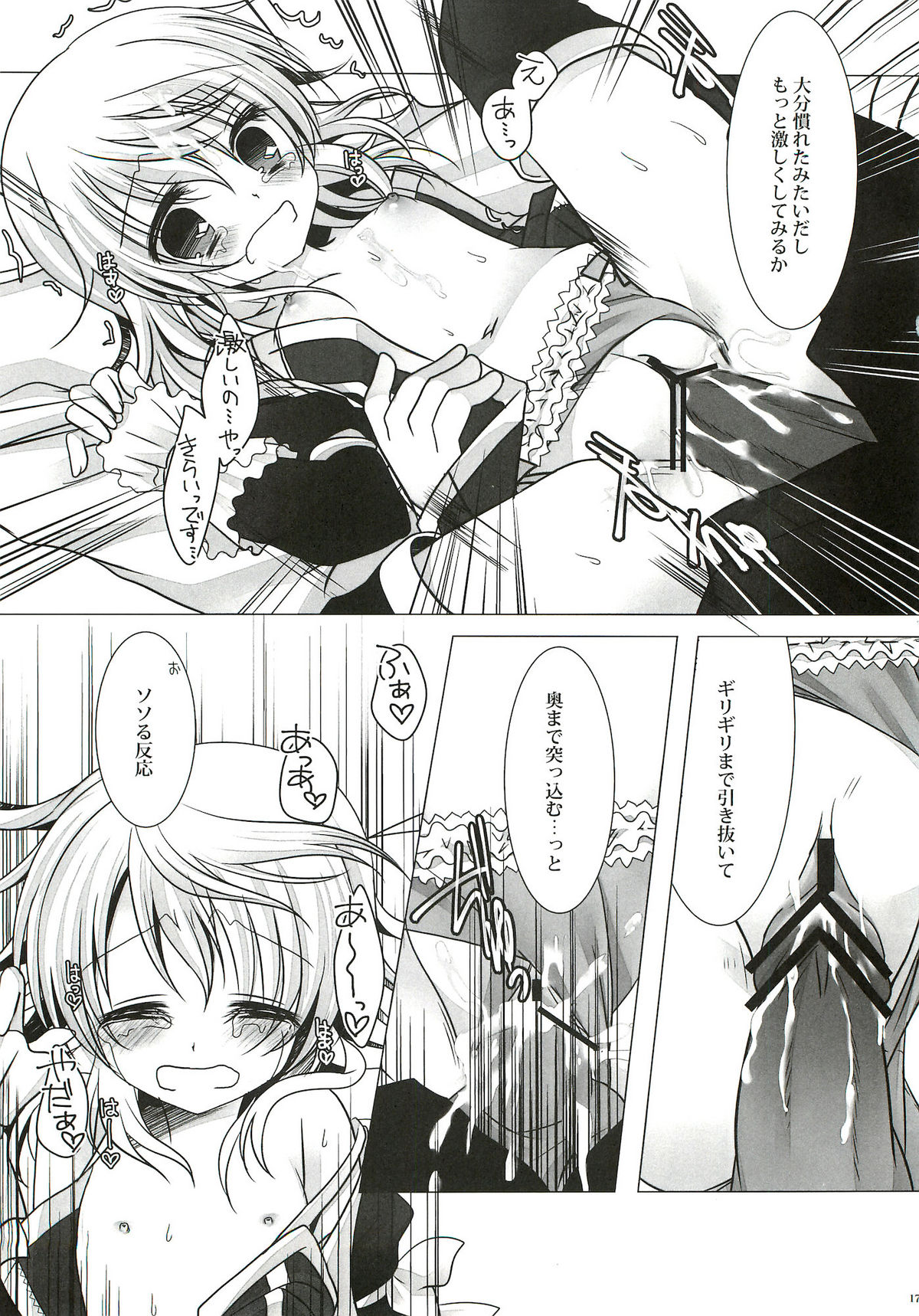 (C82) [純銀星 (たかしな浅妃)] Sweetened Milk. (テイルズオブエクシリア)