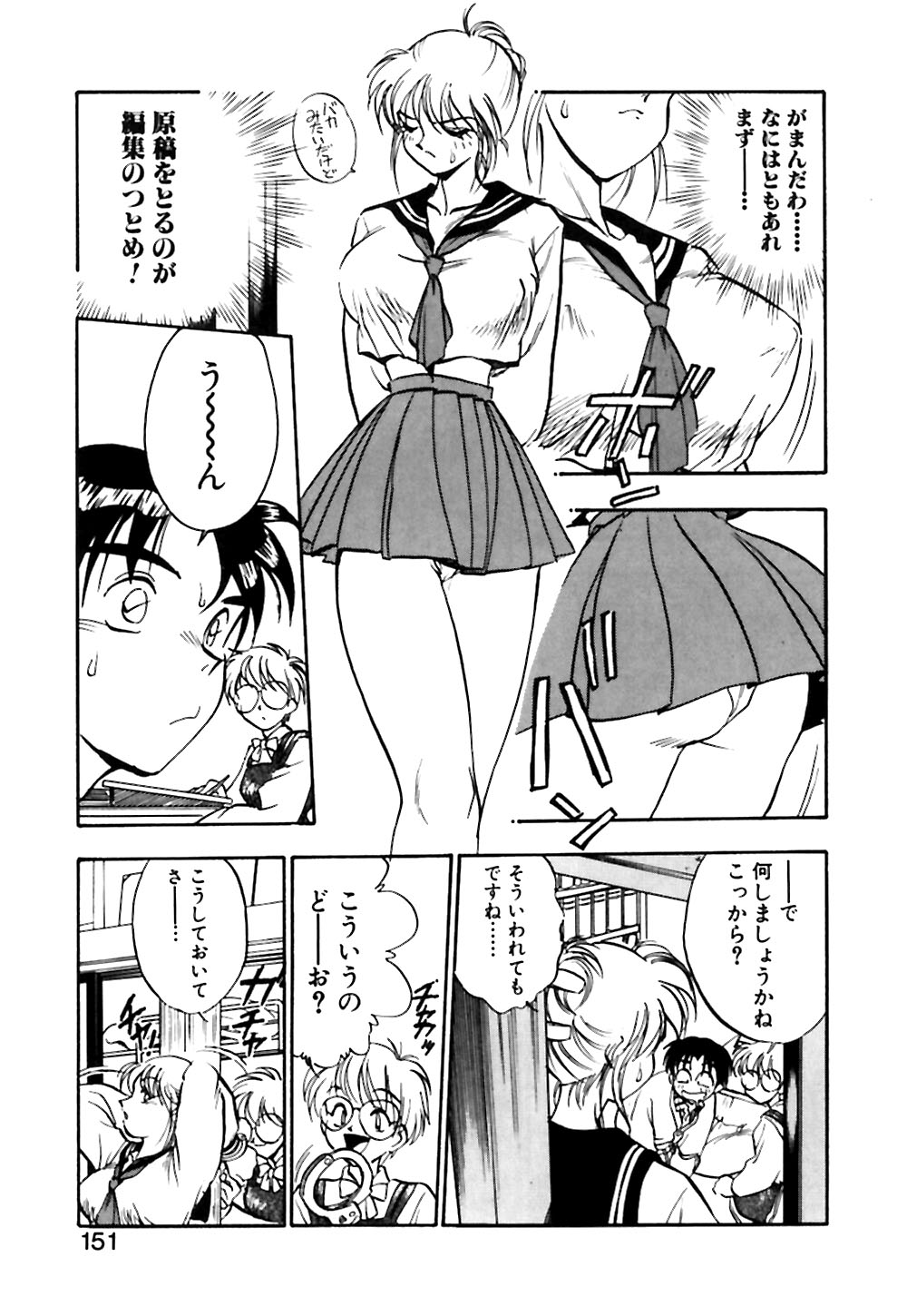 [湯河原あたみ] 男の子の秘密