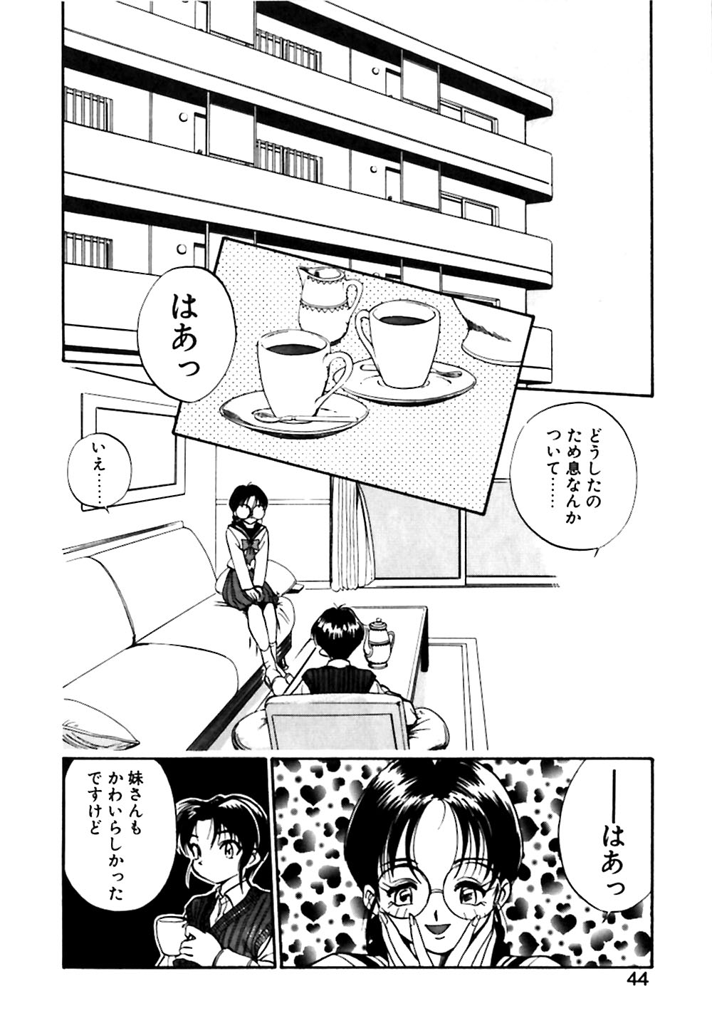 [湯河原あたみ] 男の子の秘密