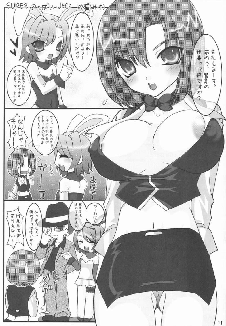 (巨乳っ娘2) [フリークス (猫、オノメシン)] Super Black Jackpot (スーパーブラックジャック) [英訳]