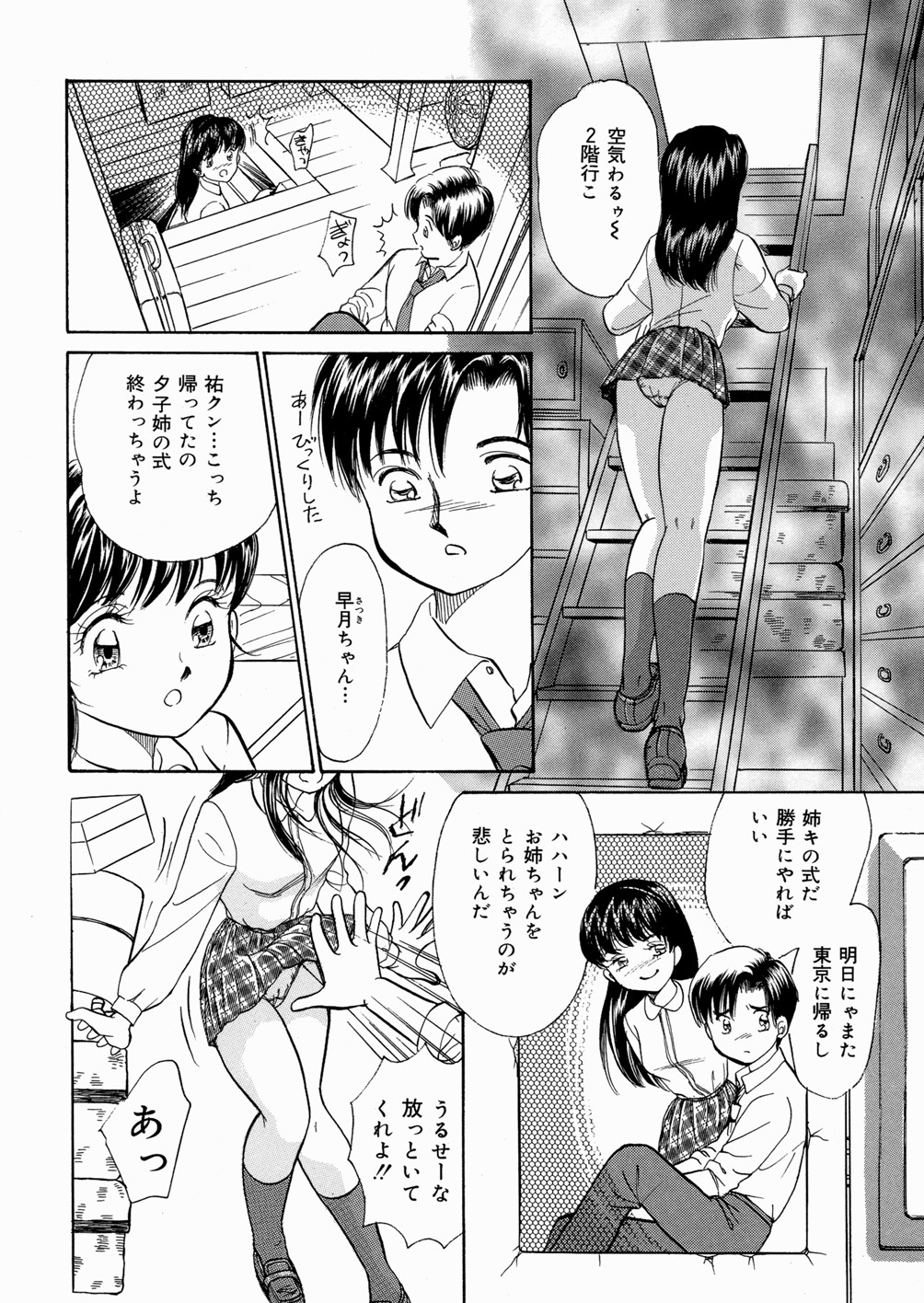 [諸井愛] 好きにシテいいよっ