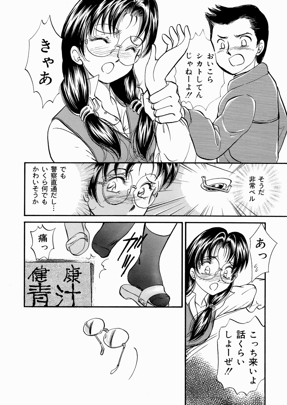 [諸井愛] 好きにシテいいよっ